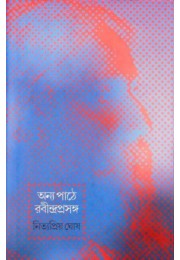 Onno Pathe Rabindra Prasanga Onno Pathe Rabindra Prasanga