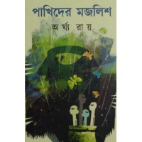 Pakhider Majlish Argha Roy