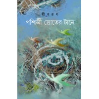 Paschimi Sroter Tane