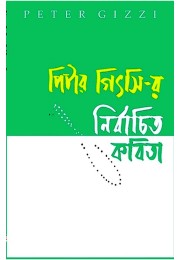 Peter Gizzir Nirbachita Kabita