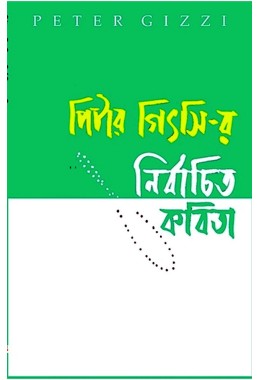 Peter Gizzir Nirbachita Kabita