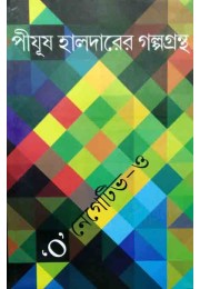 Pijus Halder O Nagative