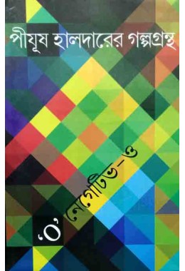 Pijus Halder O Nagative