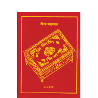 Podi Pishir Bormi Baxo