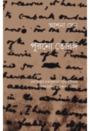 Purono Torongo By Ashna Sen