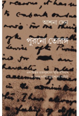 Purono Torongo By Ashna Sen