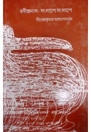 Rabindranath Sanglape Sanglape Rabindranath Sanglape Sanglape