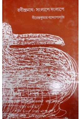 Rabindranath Sanglape Sanglape