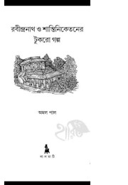 Rabindranath Santinekatan Rabindranath Santinekatan