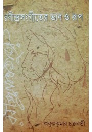 Rabindrasangeeter Bhab O Rup