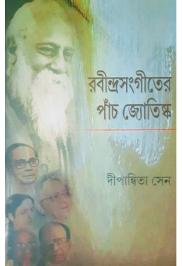 Rabindrasangiter Panch Jyotishka