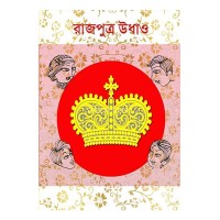 Rajputra Udhao