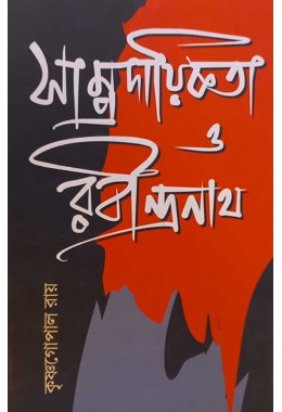 Samprodaikota O Rabindranath