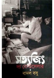Satyajit Ray Best Saler Satyajit Ray Best Saler
