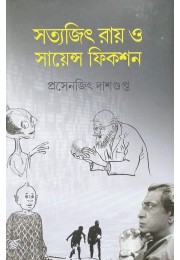 Satyajit Ray O Science Fiction