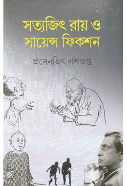 Satyajit Ray O Science Fiction