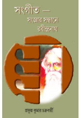 Songar Sondhane Rabindranath