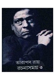 Tarapada Rachana Samagra 3 Tarapada Rachana Samagra 3