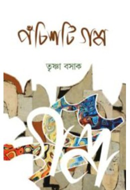 Pochisti Golpo