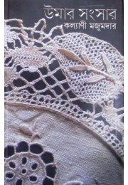 Umar Sangsar Umar Sangsar