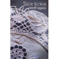 Umar Sangsar