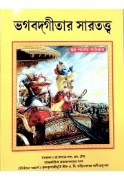 Bhagavad Gitar Sartotto Bhagavad Gitar Sartotto