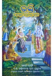 BHAKTI THE ART OF ETERNAL LOVE (ORIYA)