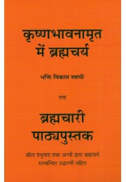 BRAHMACHARYA BRAHMACHARYA