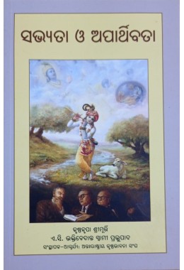 CIVILIZATION AND TRANSCENDENCE (ORIYA)