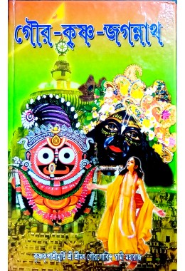 Gaur Krishna Jagannath