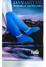 JANMASHTAMI WONDERS OF THE 8th CHILD