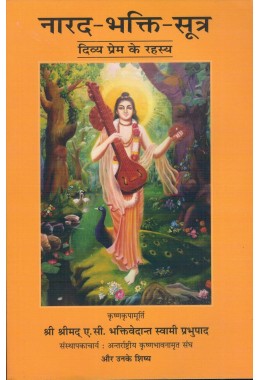 NARADA BHAKTI SUTRA Hindi