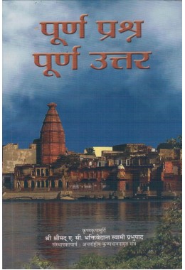 PURNA PRASHNA PURNA UTTAR