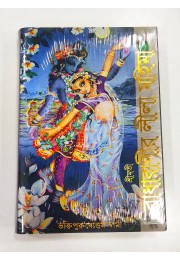 RADHARANI LILA BANGLA PART 1 RADHARANI LILA BANGLA PART 1