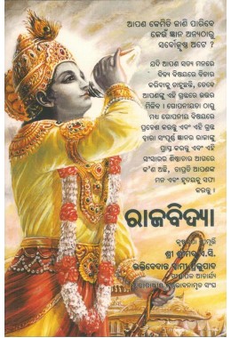 RAJ VIDYA (Oriya)