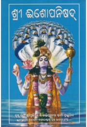 SRI ISOPANISHAD (Oriya)