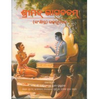 SRIMAD BHAGVATAM IN STORY FORM (Oriya)