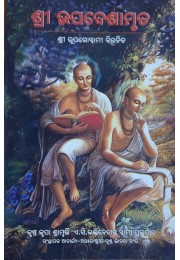 THE NECTAR OF INSTRUCTION (ORIYA)