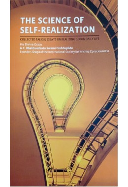 THE SCIENCE OF SELF REALIZATION (ENG)