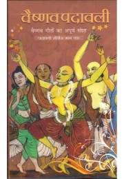 VAISHNAVA PADAWALI