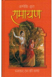 VALMIKI KRITA RAMAYAN VALMIKI KRITA RAMAYAN