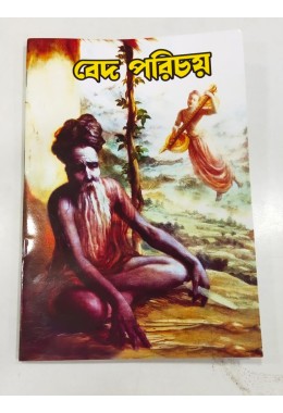 VED PARICHAYA