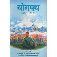 YOG PATH