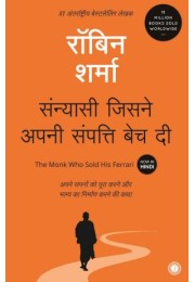 The Monk Who Sold His Ferrari (Hindi) The Monk Who Sold His Ferrari (Hindi)