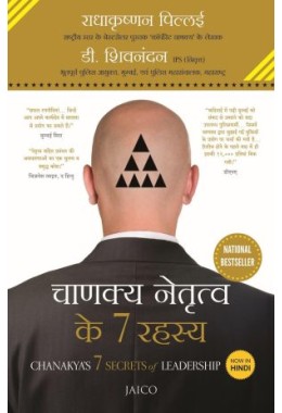Chanakyas 7 Secrets Of Leadership (Hindi)