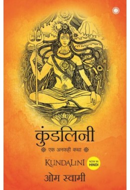 Kundalini: An Untold Story (Hindi)