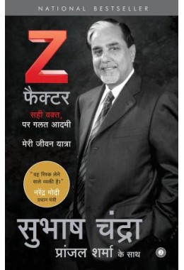 The Z Factor (Hindi)