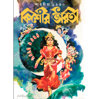 Sharadiya Kishore Bharati 1430 || 2023