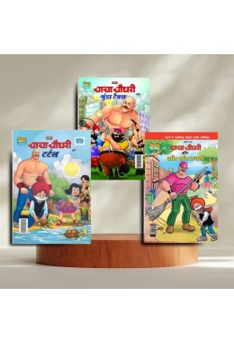 combo set of 3 | Chacha Chaudhary And Gunda Tax in Hindi +  Chacha Chaudhary And Turtle (Hindi) + Chacha Choudhary & Bye Bye Kachra (hindu) 