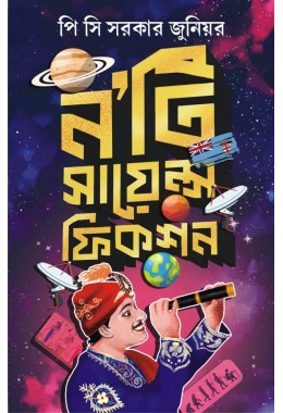 No’ti Science Fiction